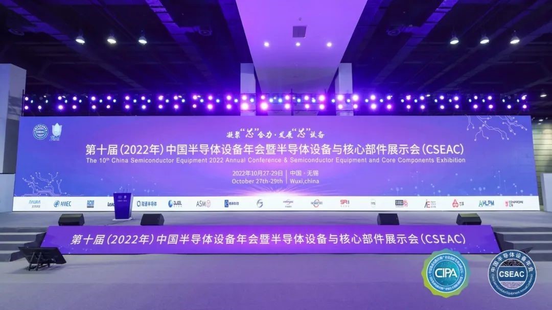 国林半导体参展第十届中国半导体设备展会