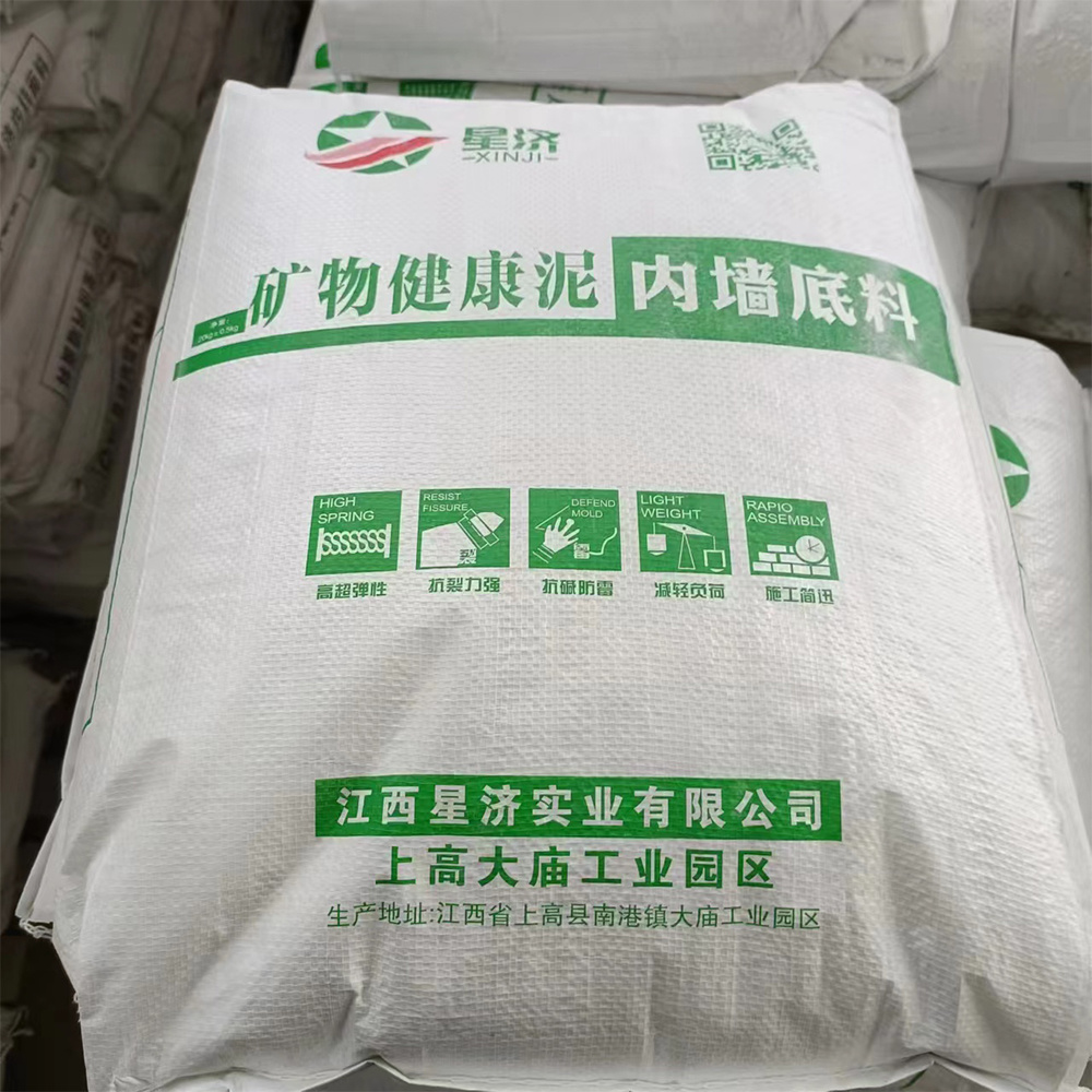 內墻底料