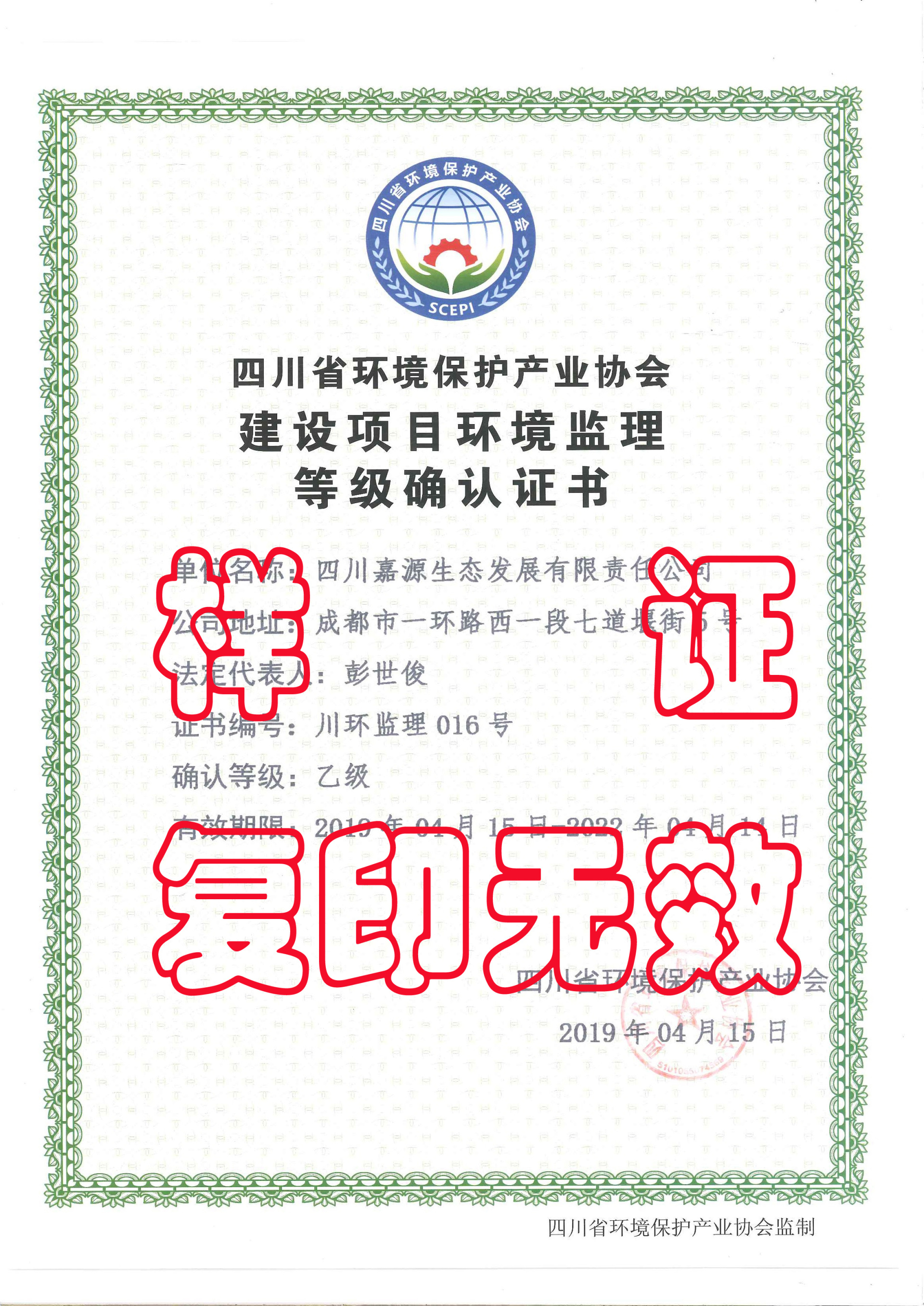 Environmental supervision of construction projects Environmental supervision of construction projects