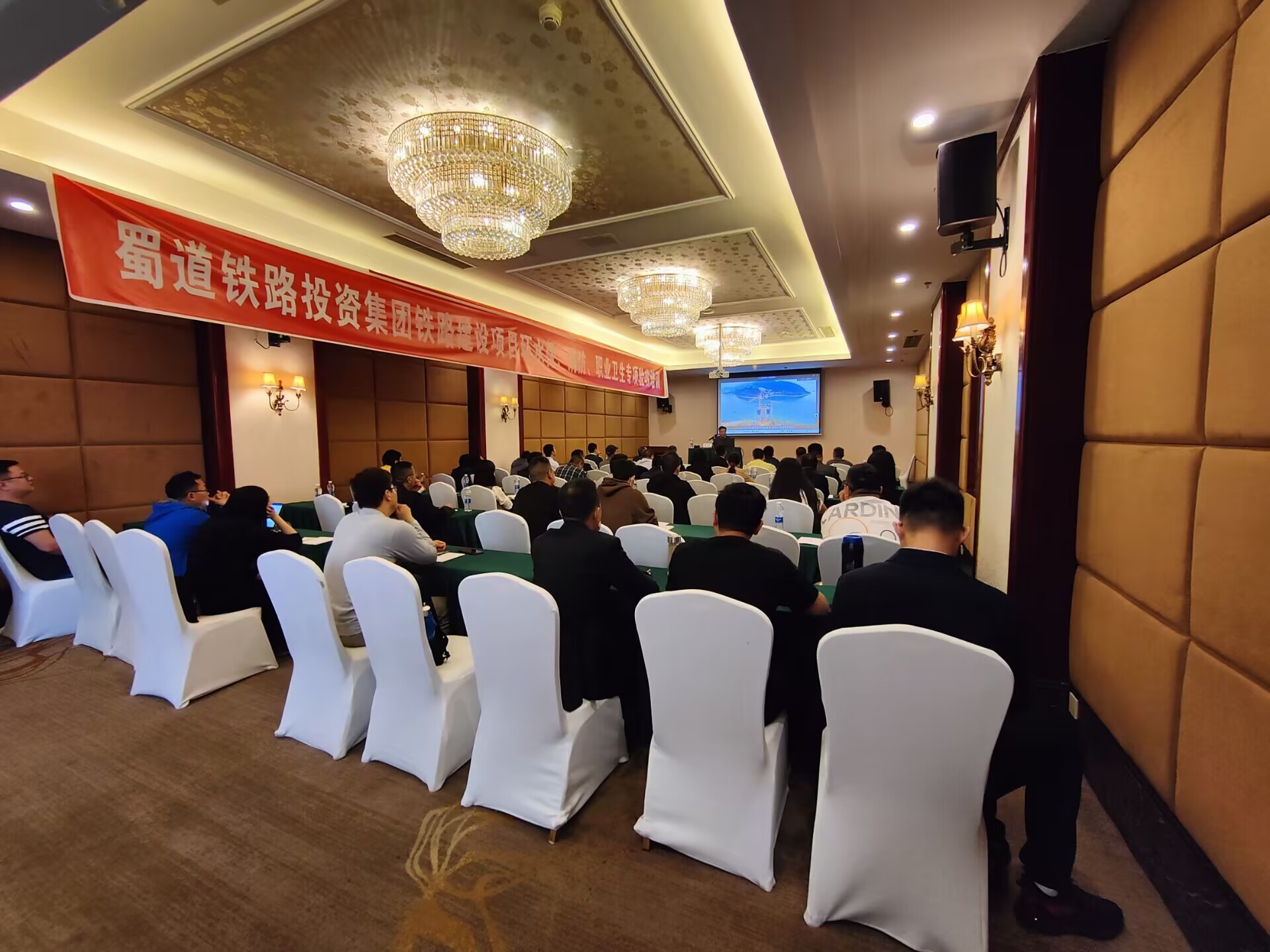 Shudao Group environmental protection and safety training meeting Shudao Group environmental protection and safety training meeting