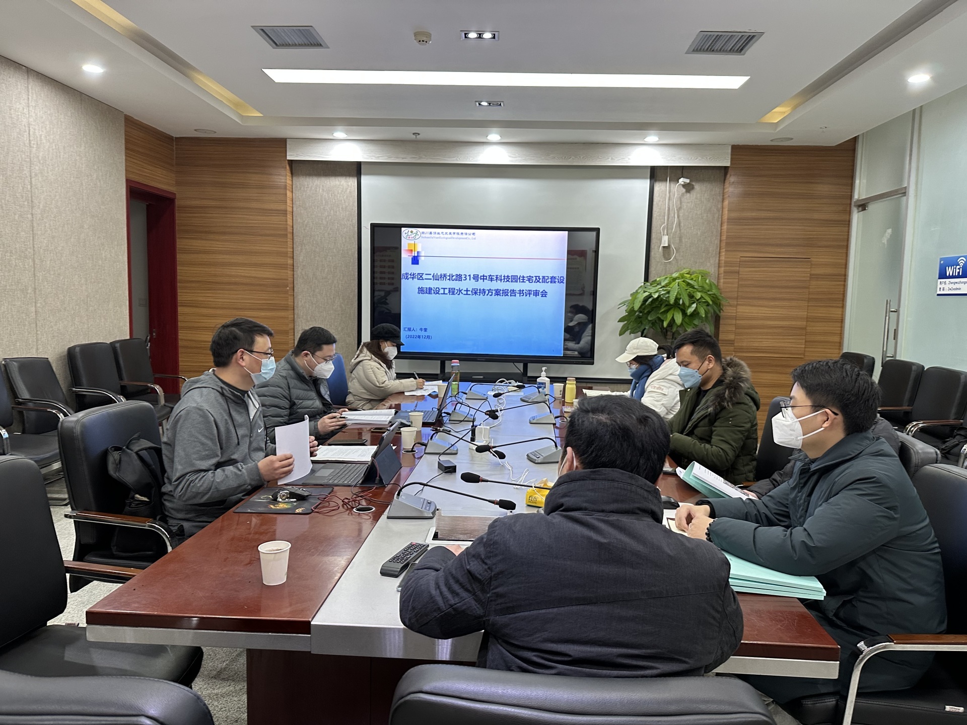 Review meeting on Water and soil Conservation Project Report of CRRC Science Park Housing and Supporting Facilities Construction Project, No. 31 Erxianqiao North Road, Chenghua District Review meeting on Water and soil Conservation Project Report of CRRC Science Park Housing and Supporting Facilities Construction Project, No. 31 Erxianqiao North Road, Chenghua District