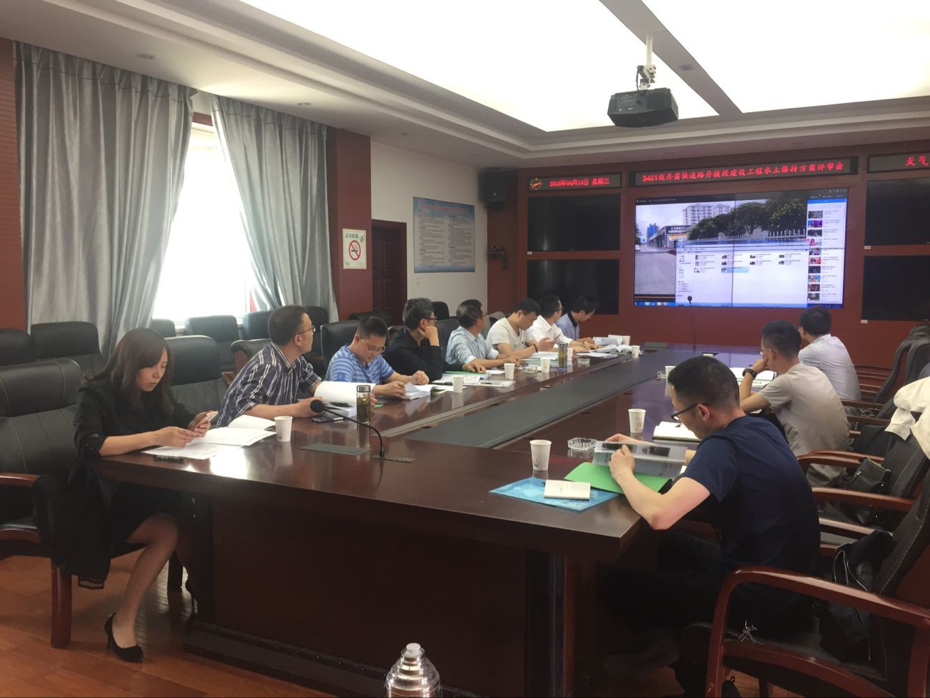 公路建设项目水土保持方案技术评审会