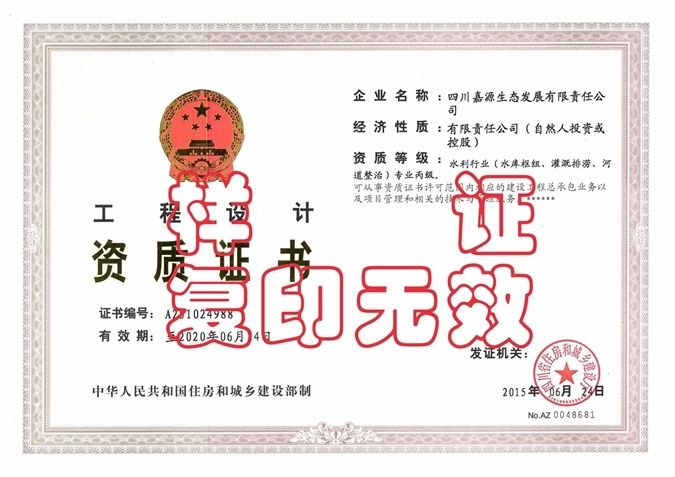 Engineering design qualification certificate Engineering design qualification certificate