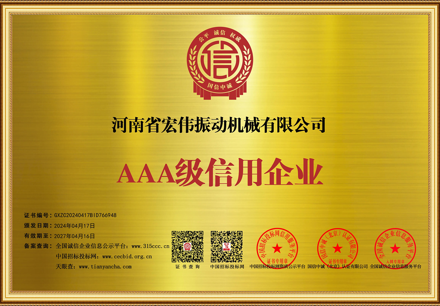 AAA certification AAA certification