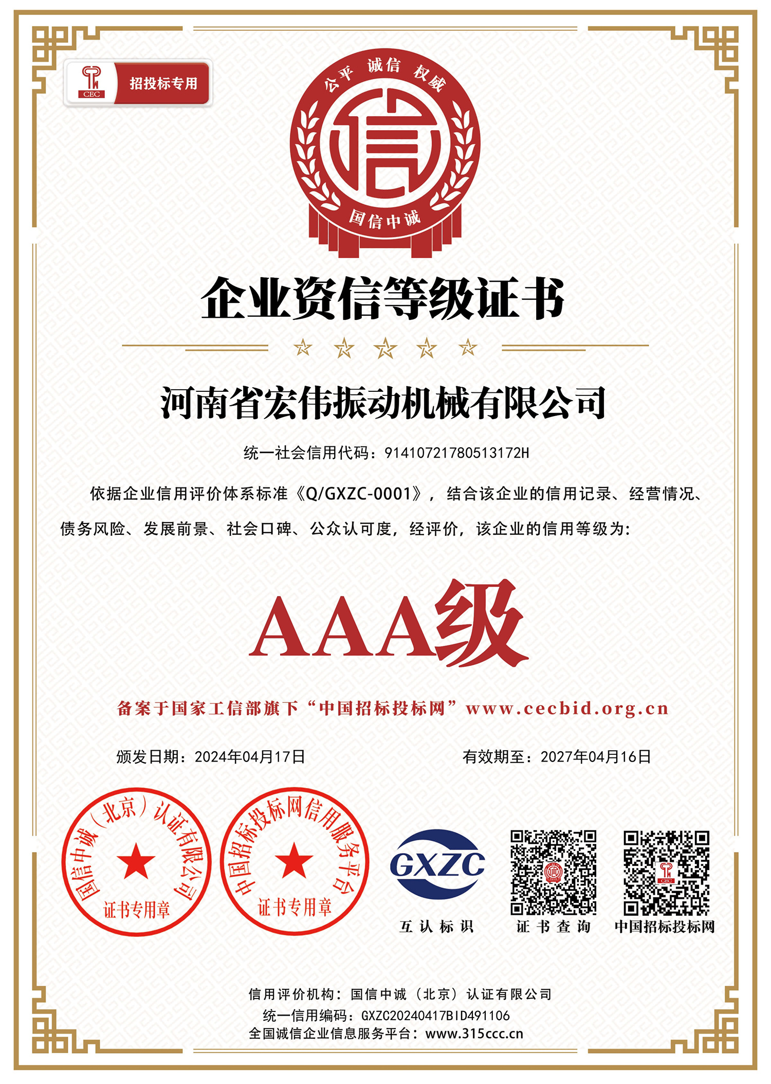 AAA certification AAA certification