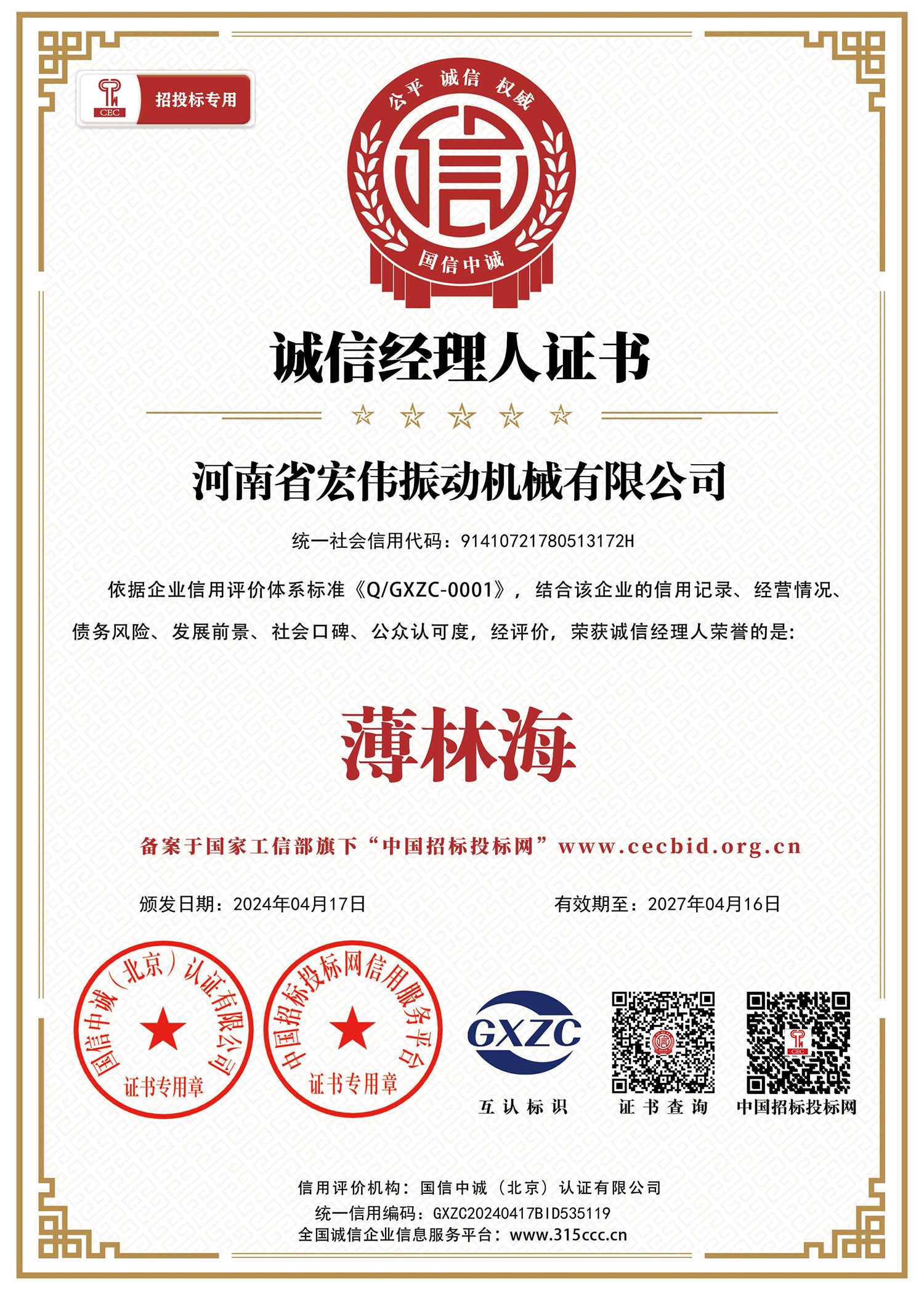 AAA certification AAA certification