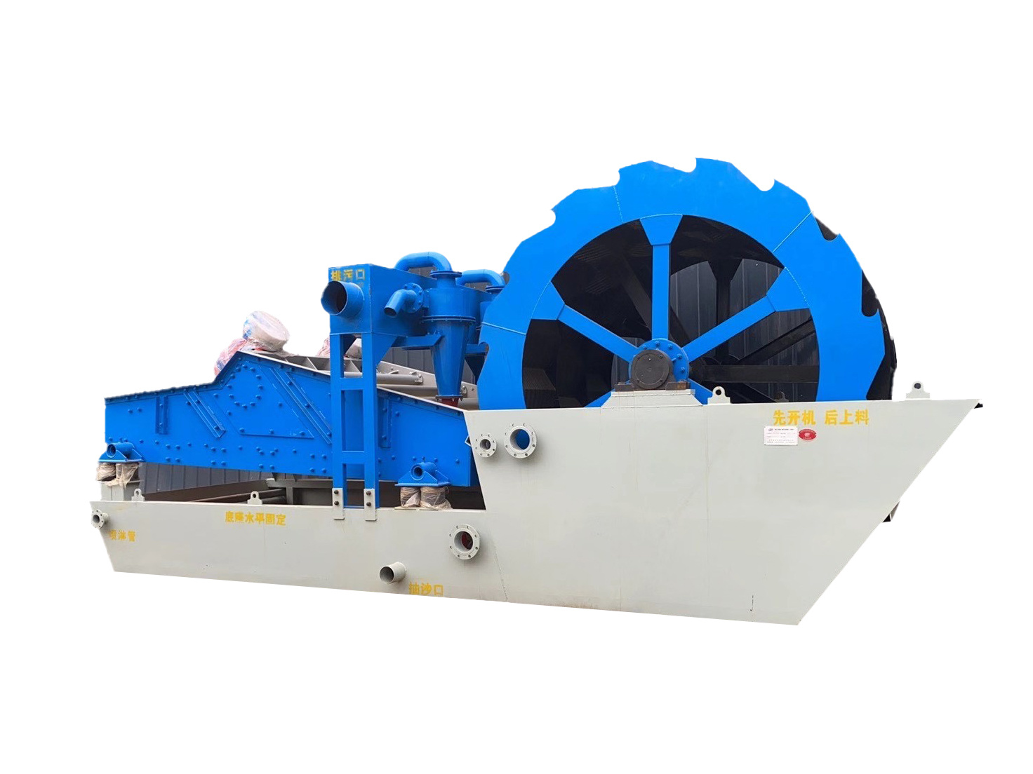 Sand washing and recycling integrated machine