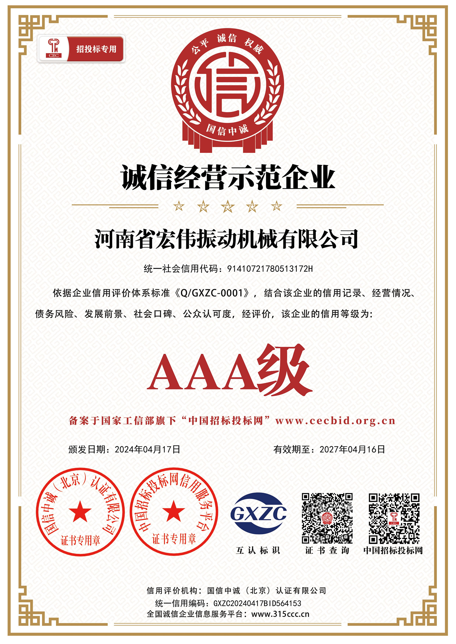 AAA certification AAA certification