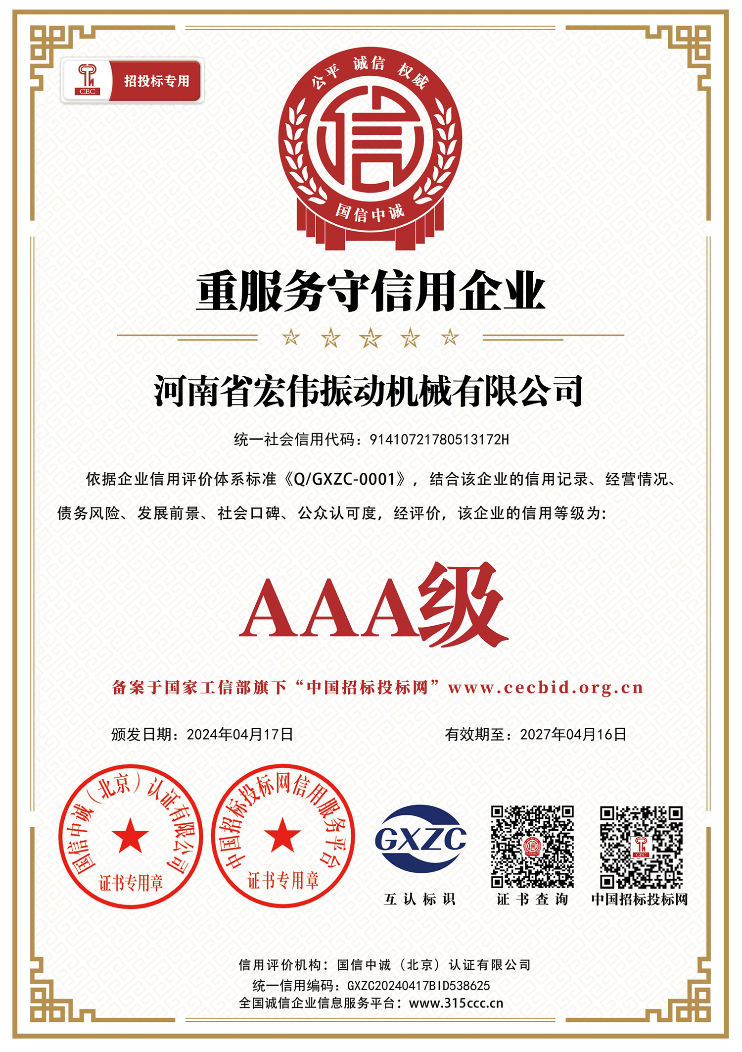 AAA certification AAA certification