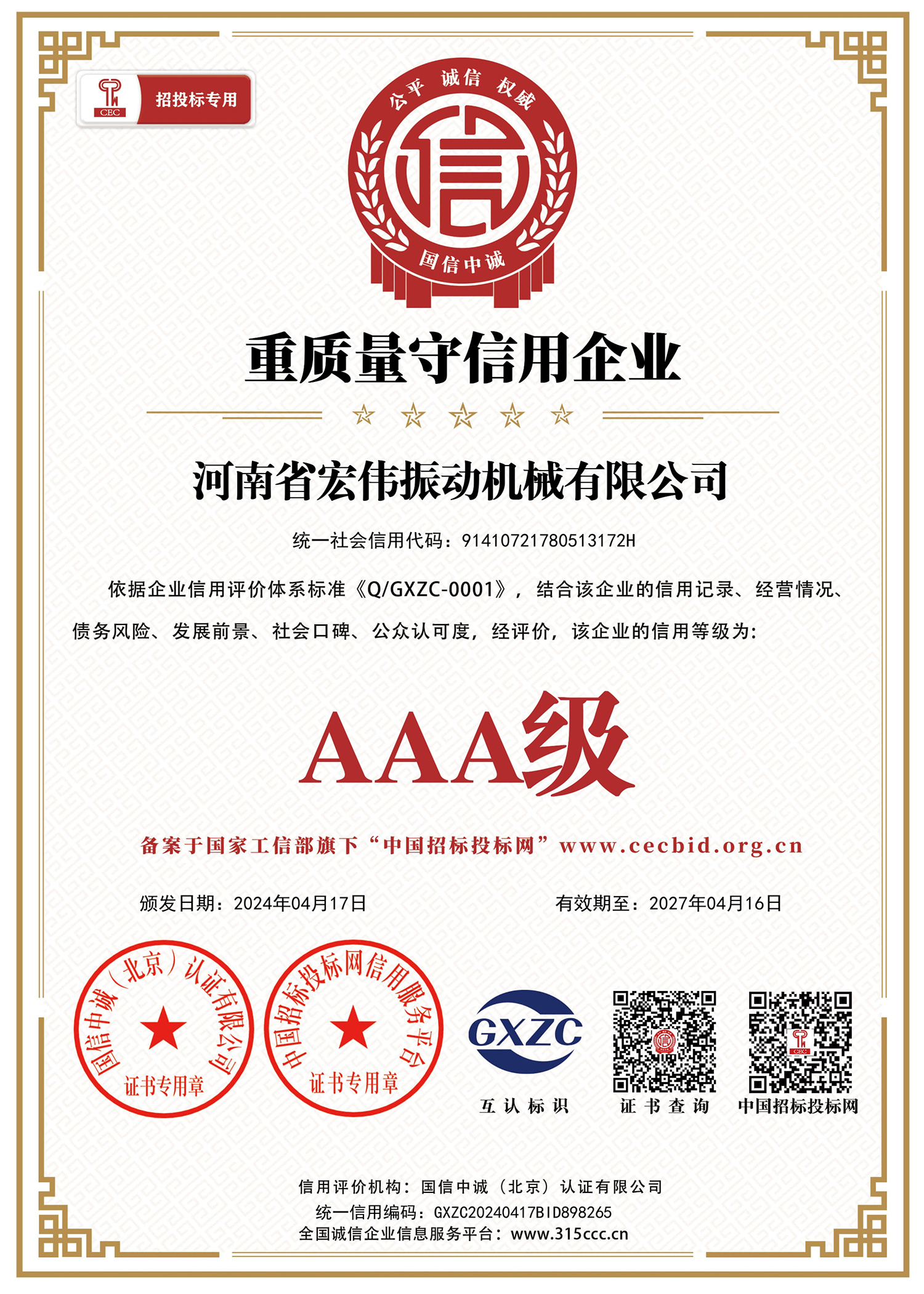 AAA certification AAA certification