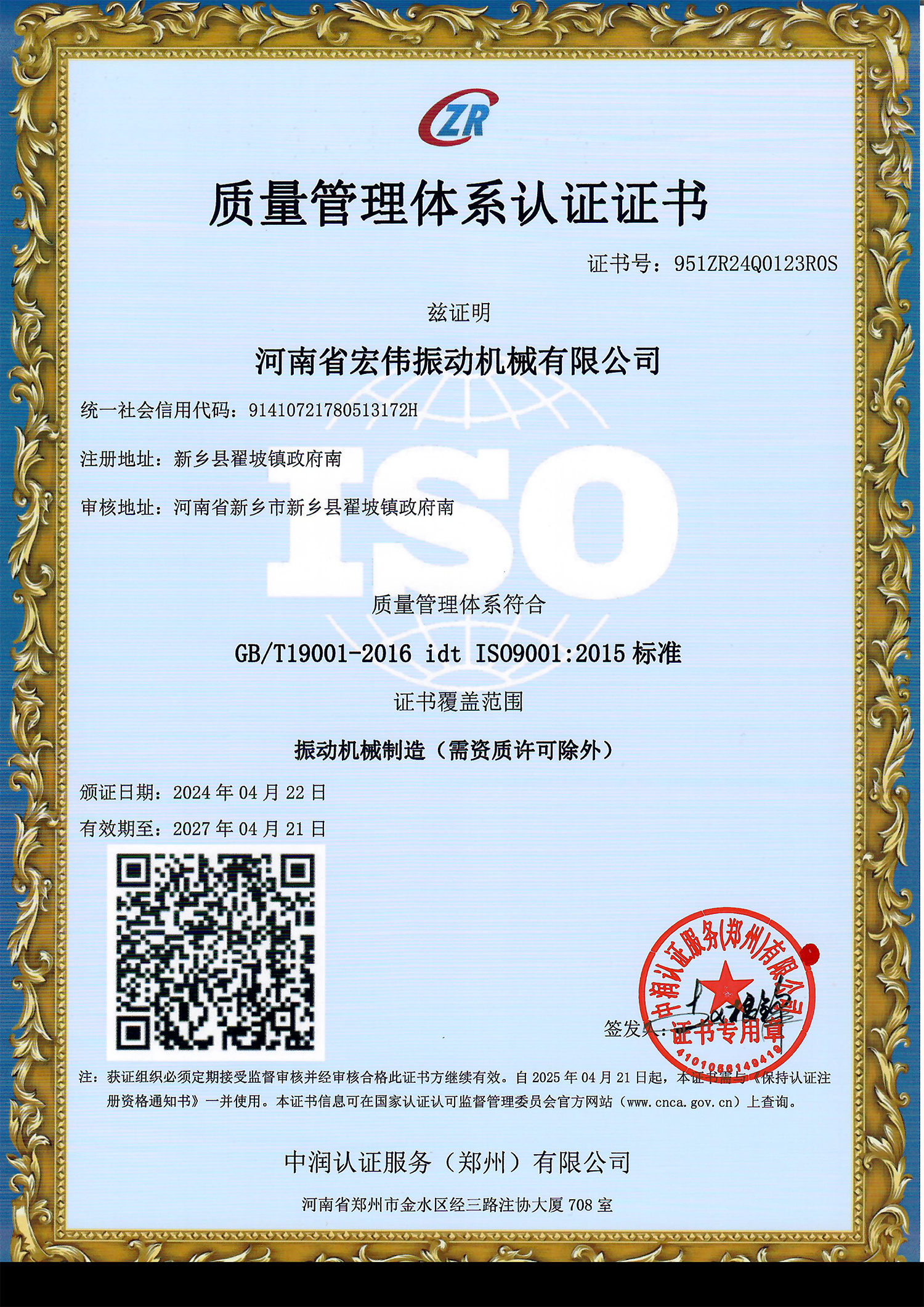 9000 certification