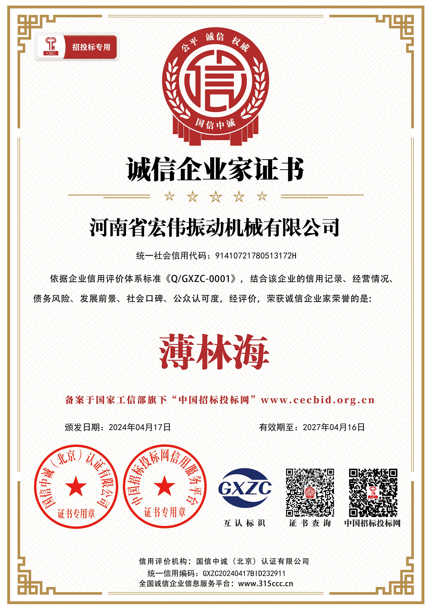 AAA certification AAA certification