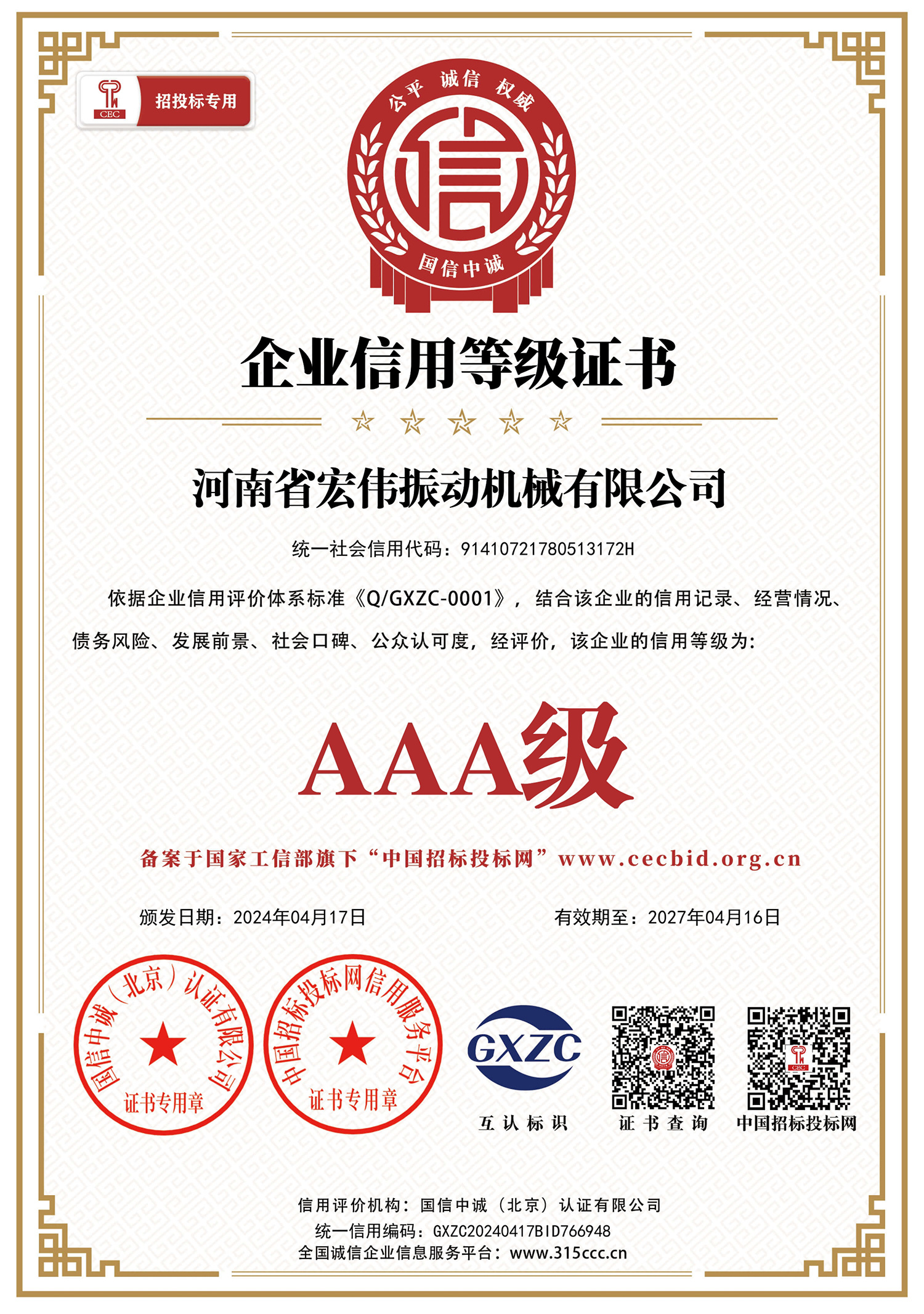 AAA certification AAA certification