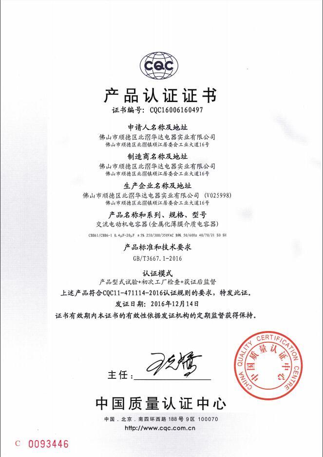 Honour Certificate