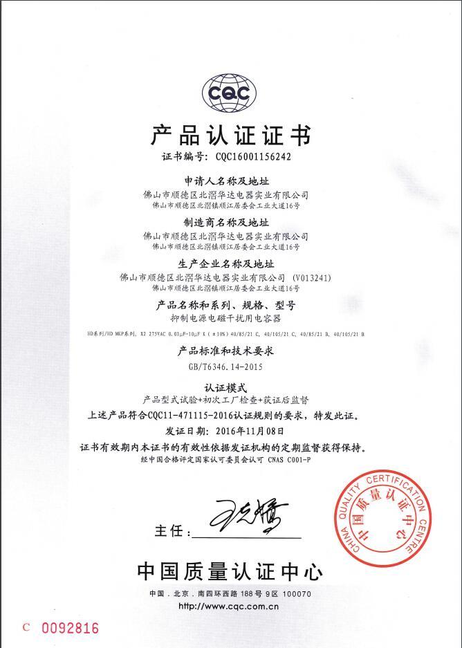 Honour Certificate