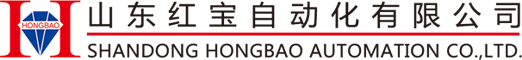 山東紅寶自動化有限公司