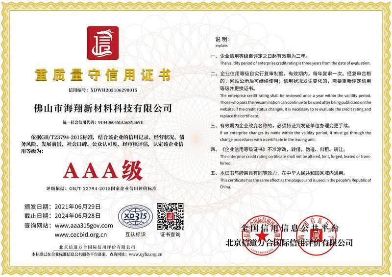 质量可靠的证书