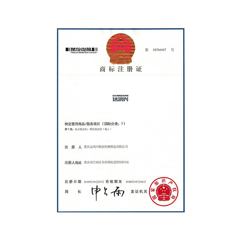 商标注册证