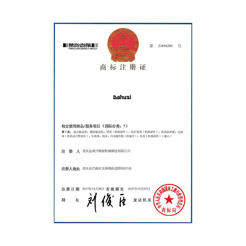 商标注册证