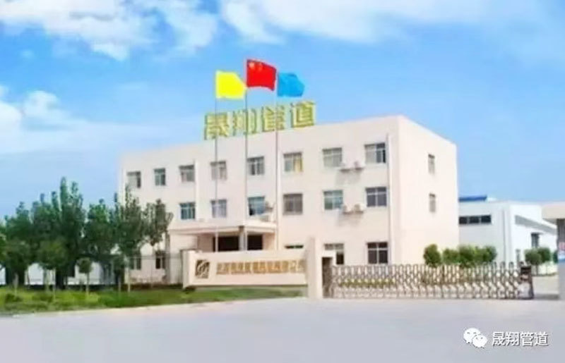 晟翔管道