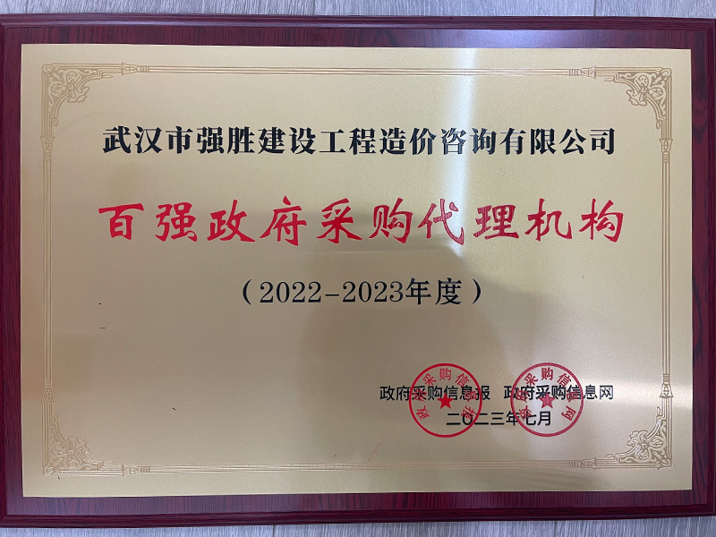 2023百強證書
