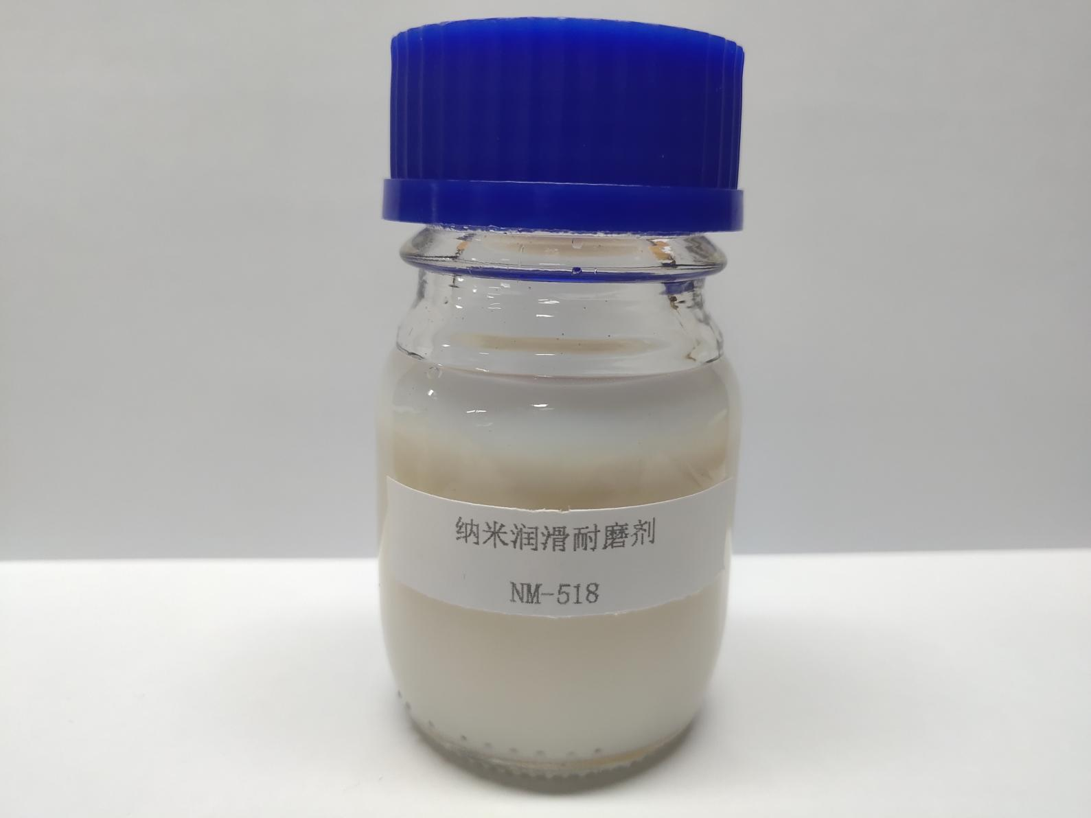 NM-518納米潤滑耐磨劑