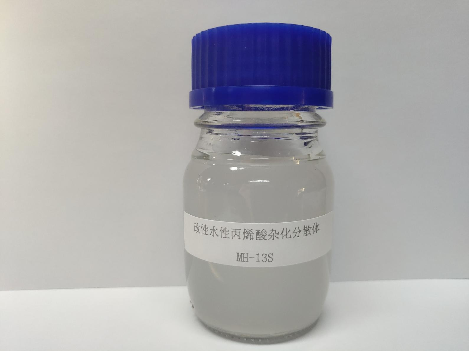 MH-13S改性水性丙烯酸雜化分散體