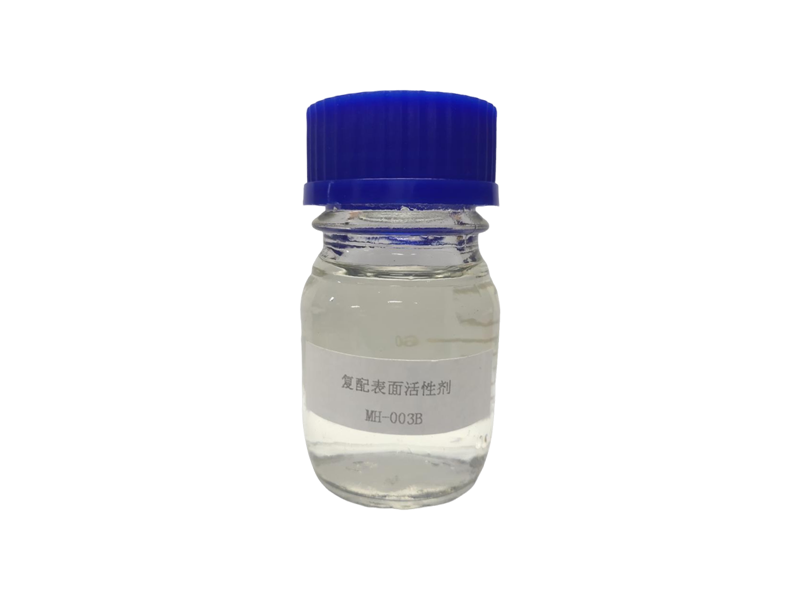 MH-003B表面活性劑