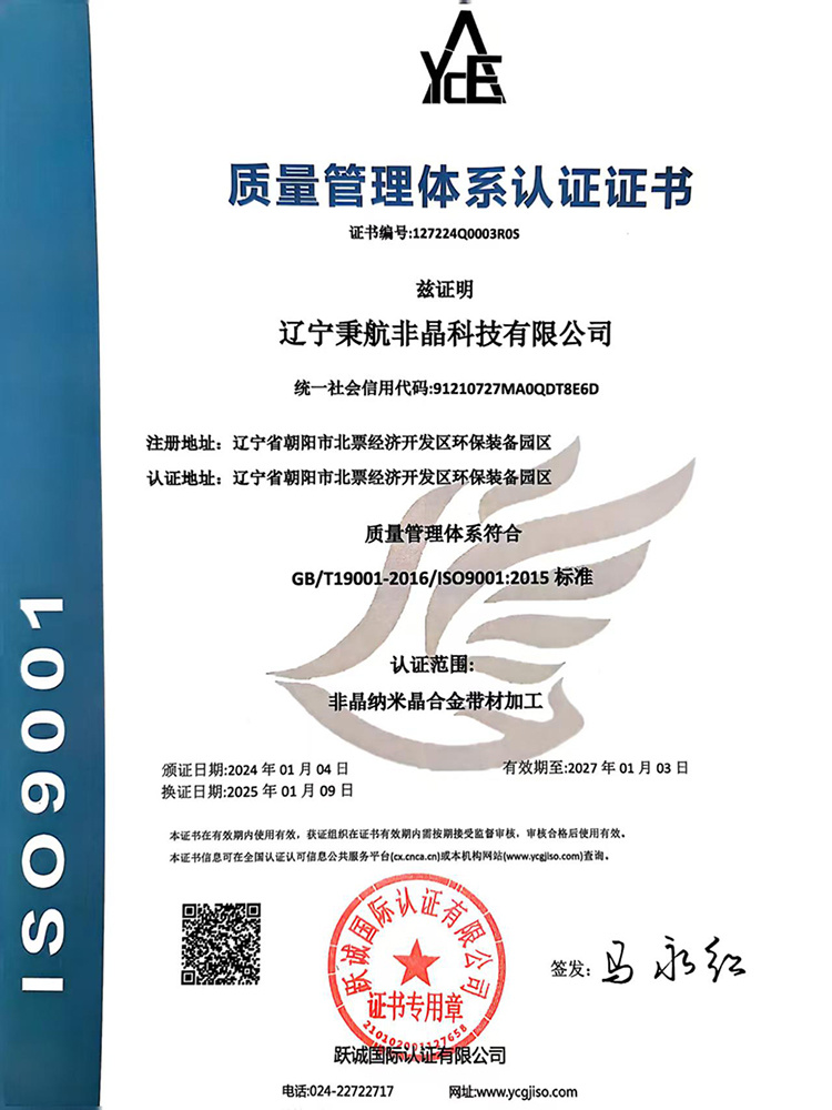質(zhì)量管理體系認(rèn)證證書 質(zhì)量管理體系認(rèn)證證書