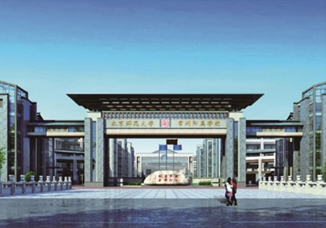 常州北师大附中