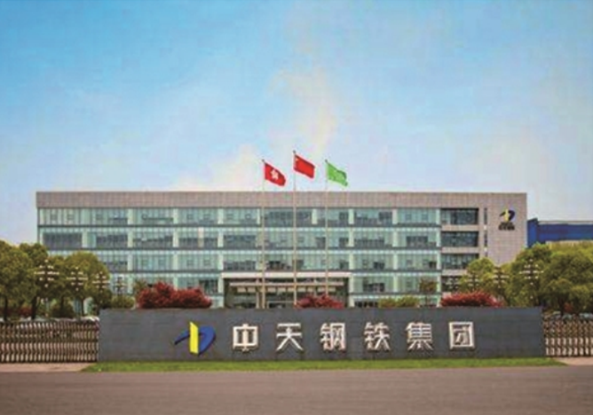 江苏中天钢铁