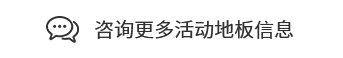 流程