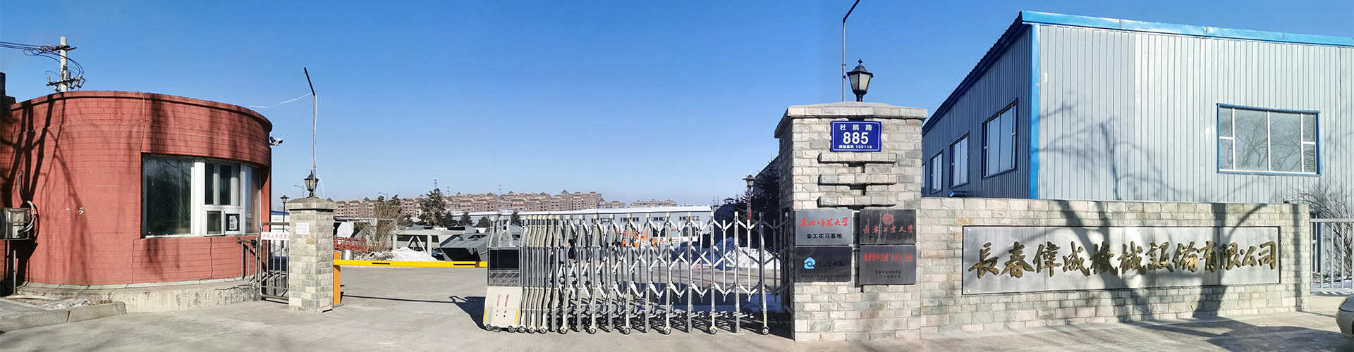 企业实力
