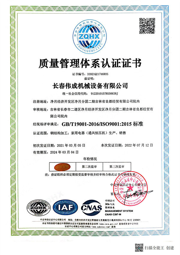 Quality Management System Certification Quality Management System Certification