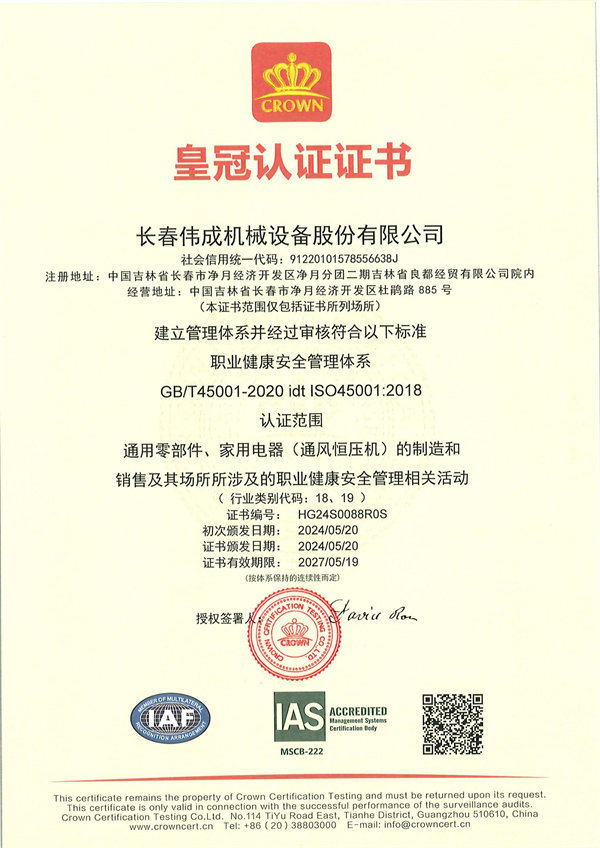 Crown Certification Occupational Health and Safety Management System Certification Crown Certification Occupational Health and Safety Management System Certification