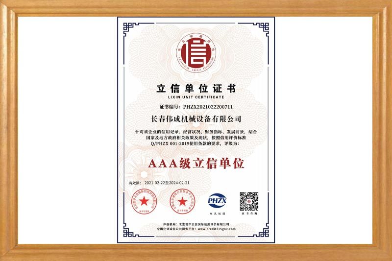 Integrity Unit Certificate Integrity Unit Certificate