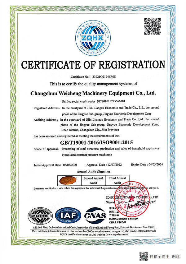 Quality Management System Certification Quality Management System Certification