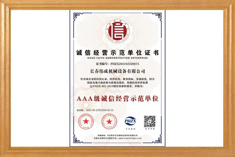 Honest Business Demonstration Unit Certificate Honest Business Demonstration Unit Certificate
