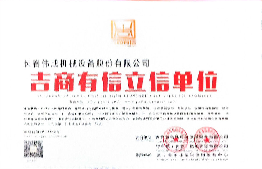 吉商有信立信单位