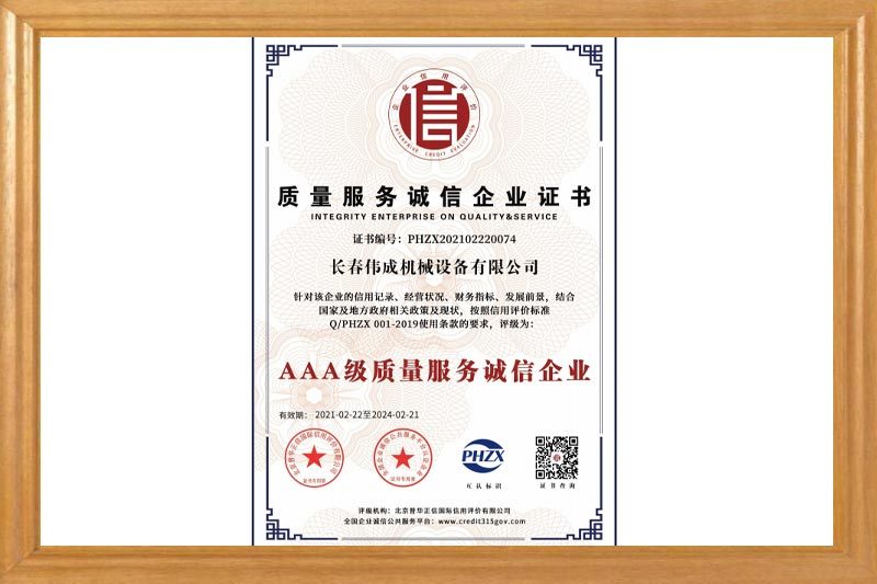 Quality Service Integrity Enterprise Certificate Quality Service Integrity Enterprise Certificate