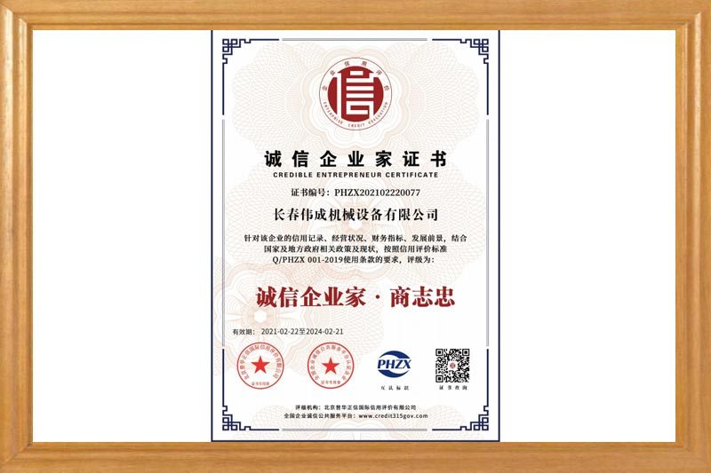 Certificate of Integrity for Business Leaders Certificate of Integrity for Business Leaders