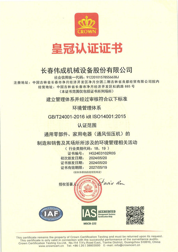 Crown Certification Environmental Management System Certification Certificate Crown Certification Environmental Management System Certification Certificate