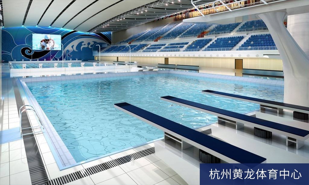 杭州黄龙休育中心
