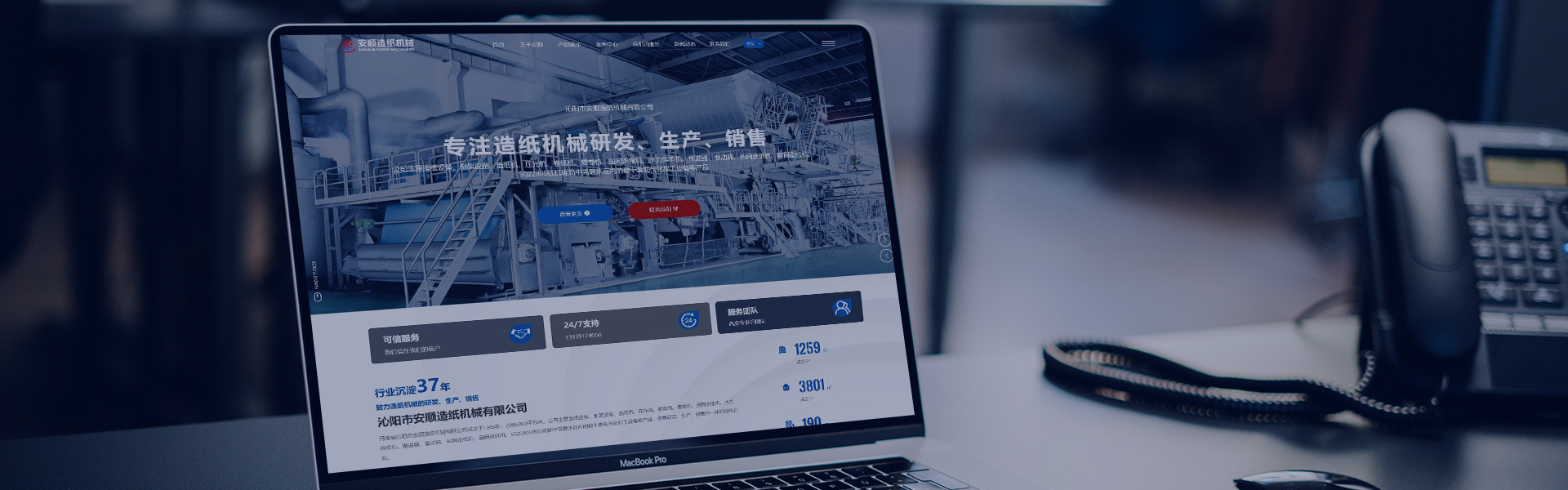 Contact Us