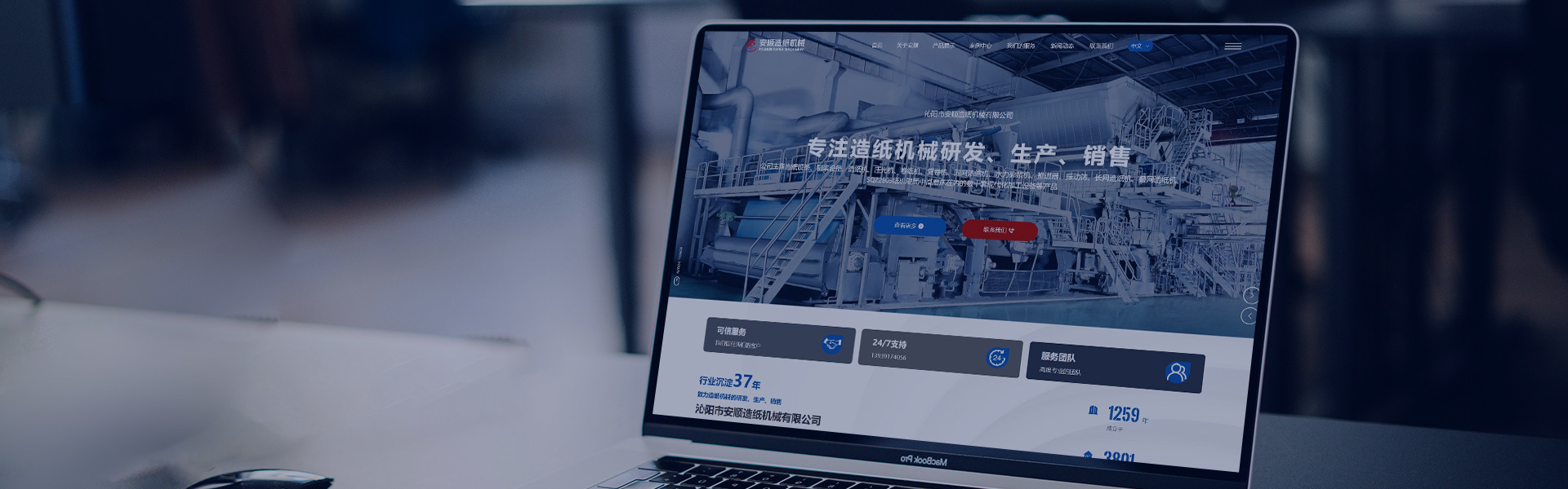 About Anshun