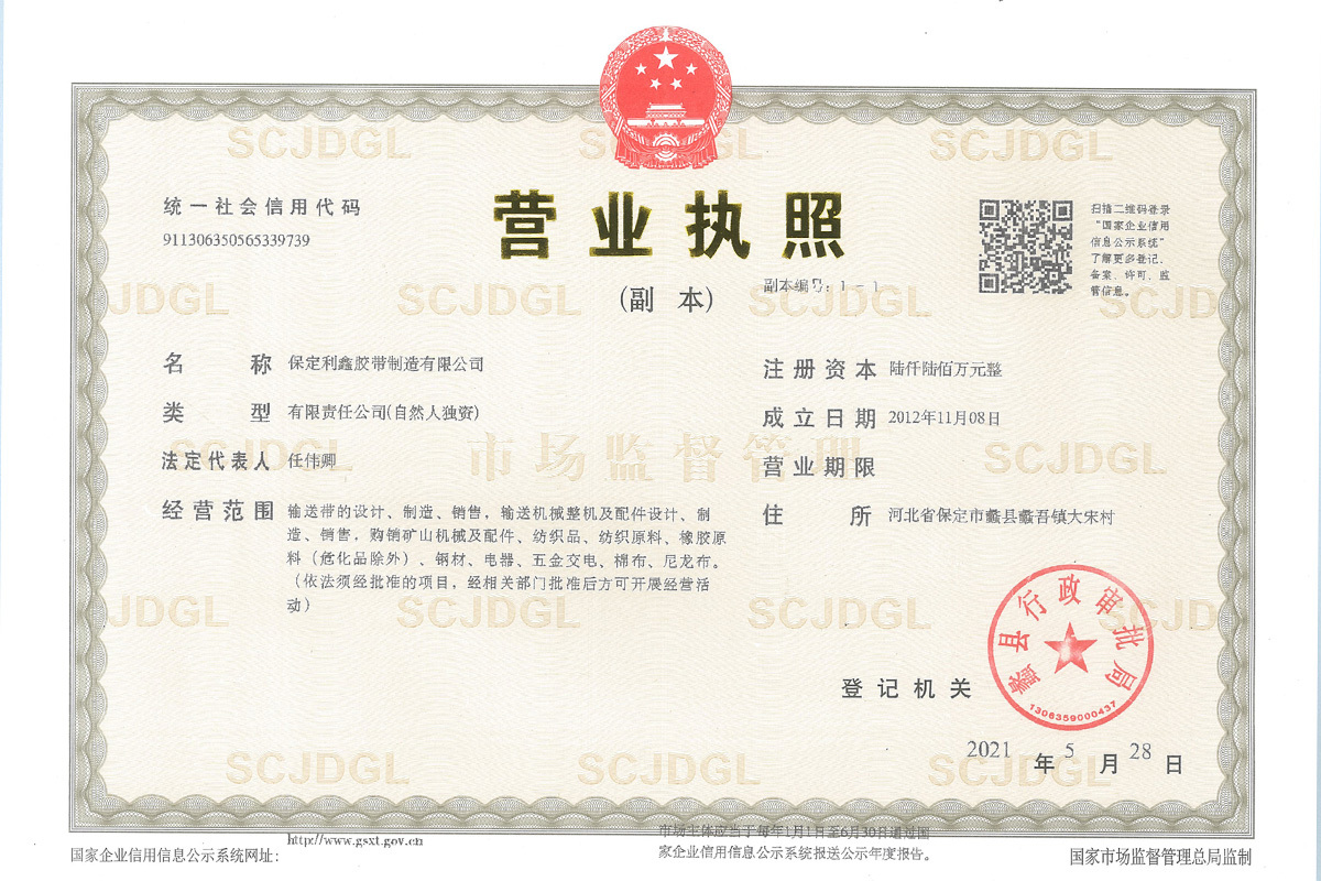 Business License Business License