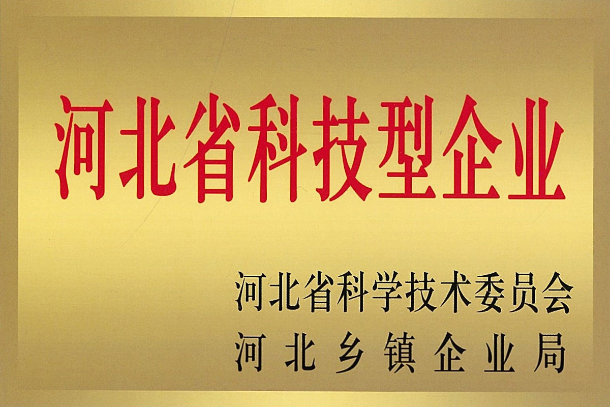 Science and technology enterprises in hebei province Science and technology enterprises in hebei province