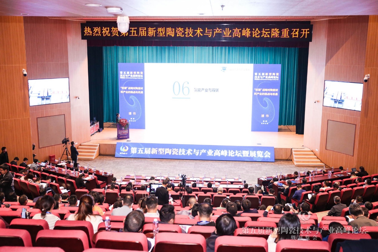 Warm Congratulations On The Successful Opening Of The 5th New Ceramic Technology and Industry Summit Forum and Exhibition