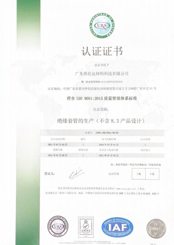 ISO9001中文