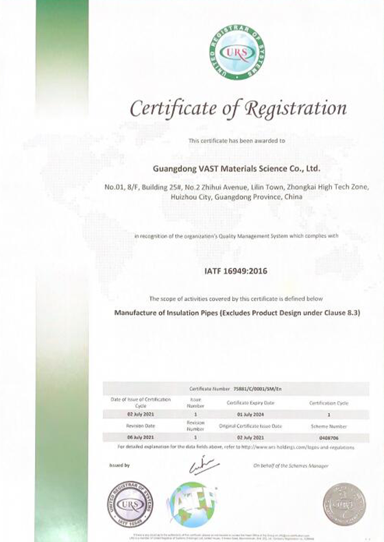 IATF16949英文